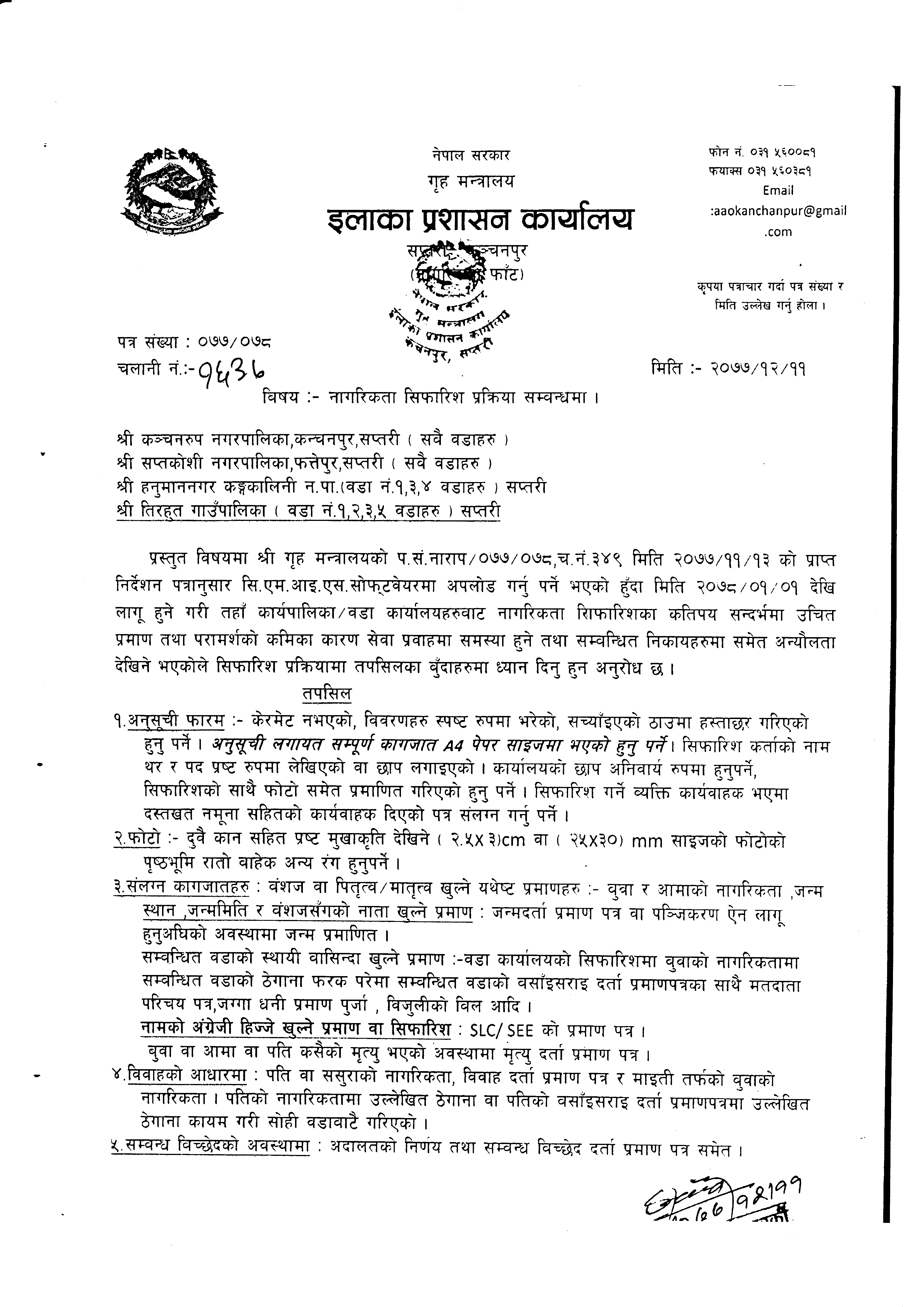 01_Na.Pra.Prakriya_1.png