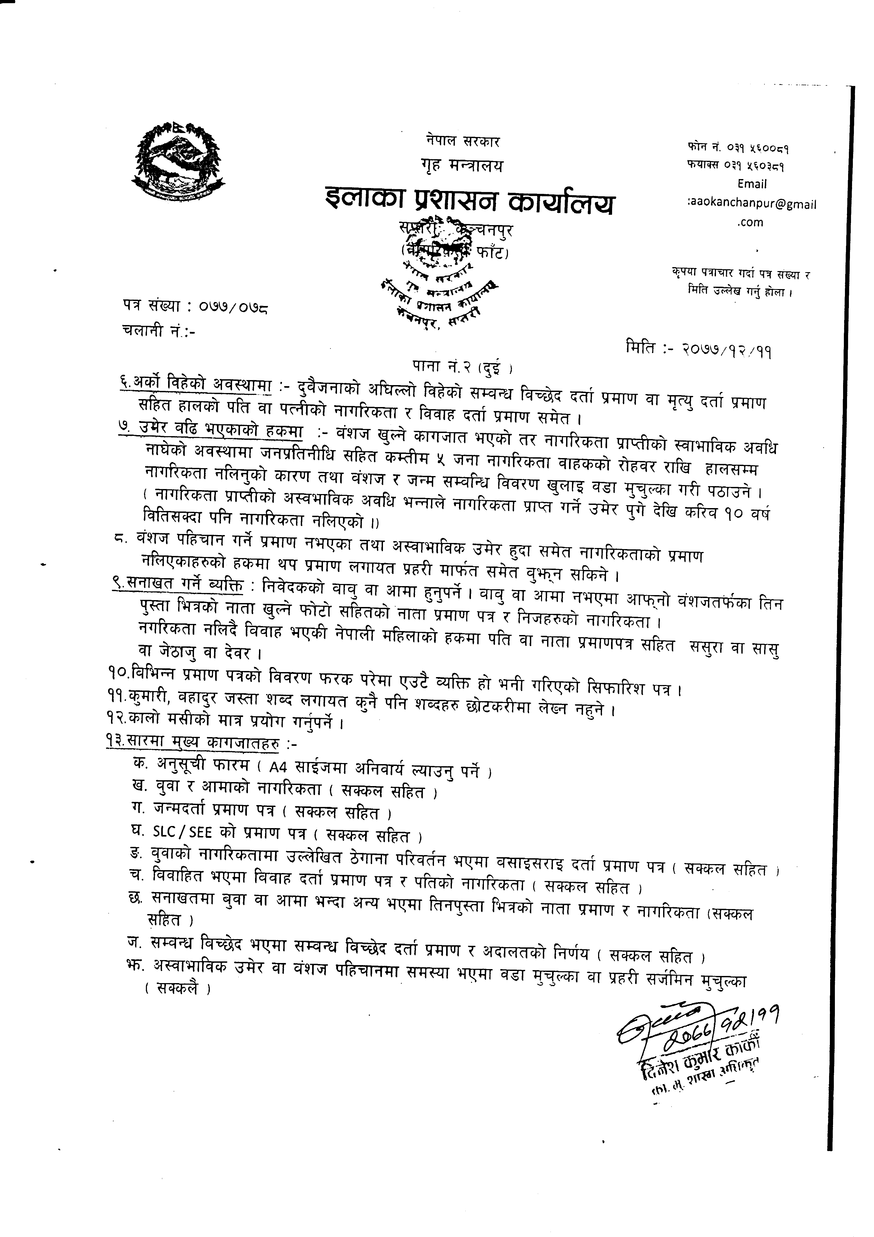 02_Na.Pra._Prakriya_2(1).png